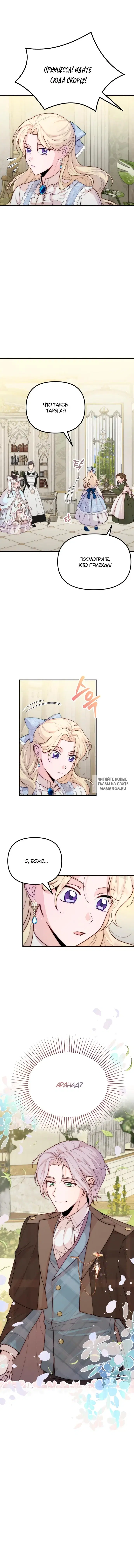 Page 8.000