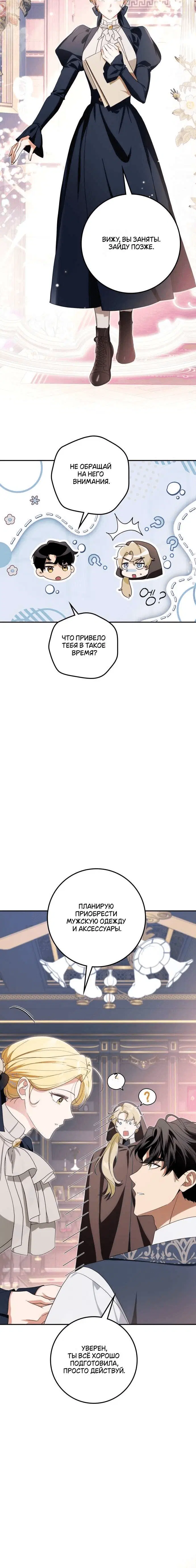 Page 8.001
