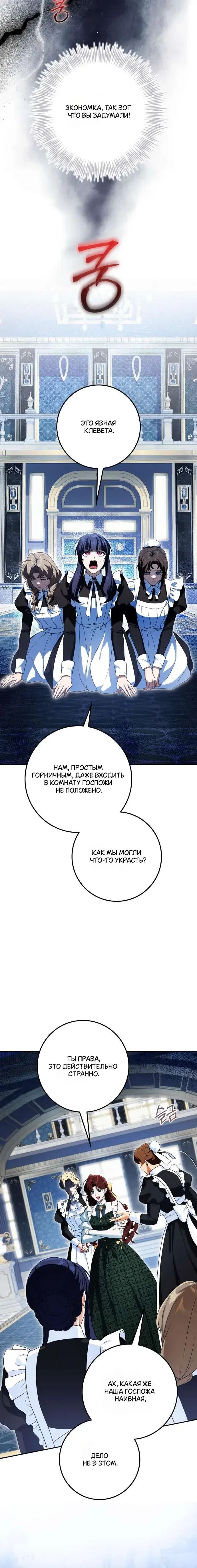 Page 8.001