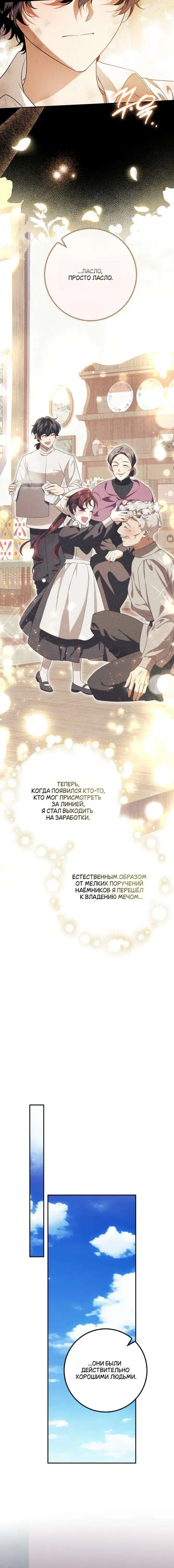 Page 8.001