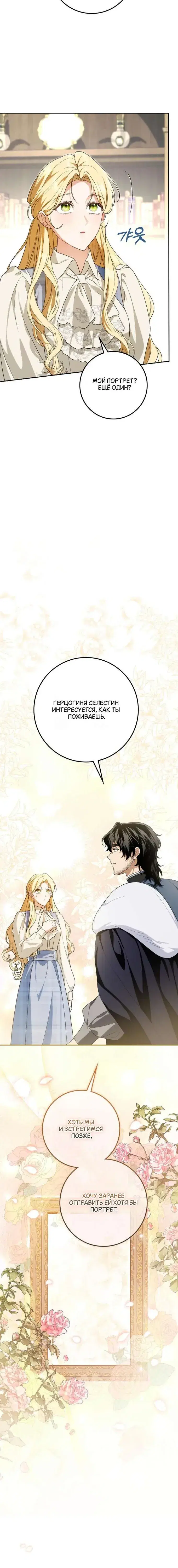 Page 8.001
