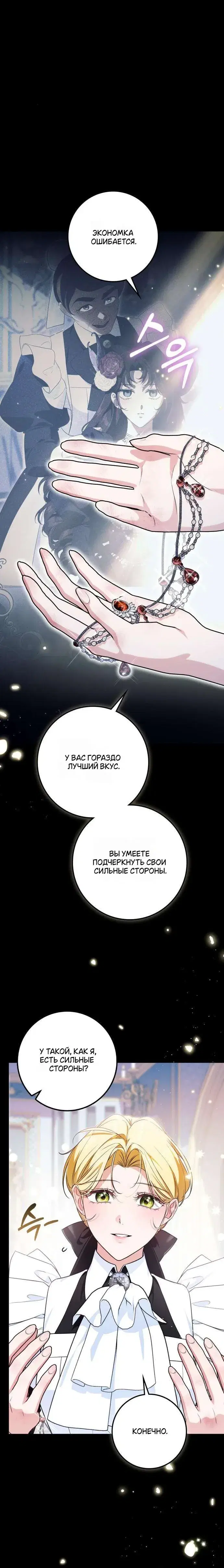 Page 8.001