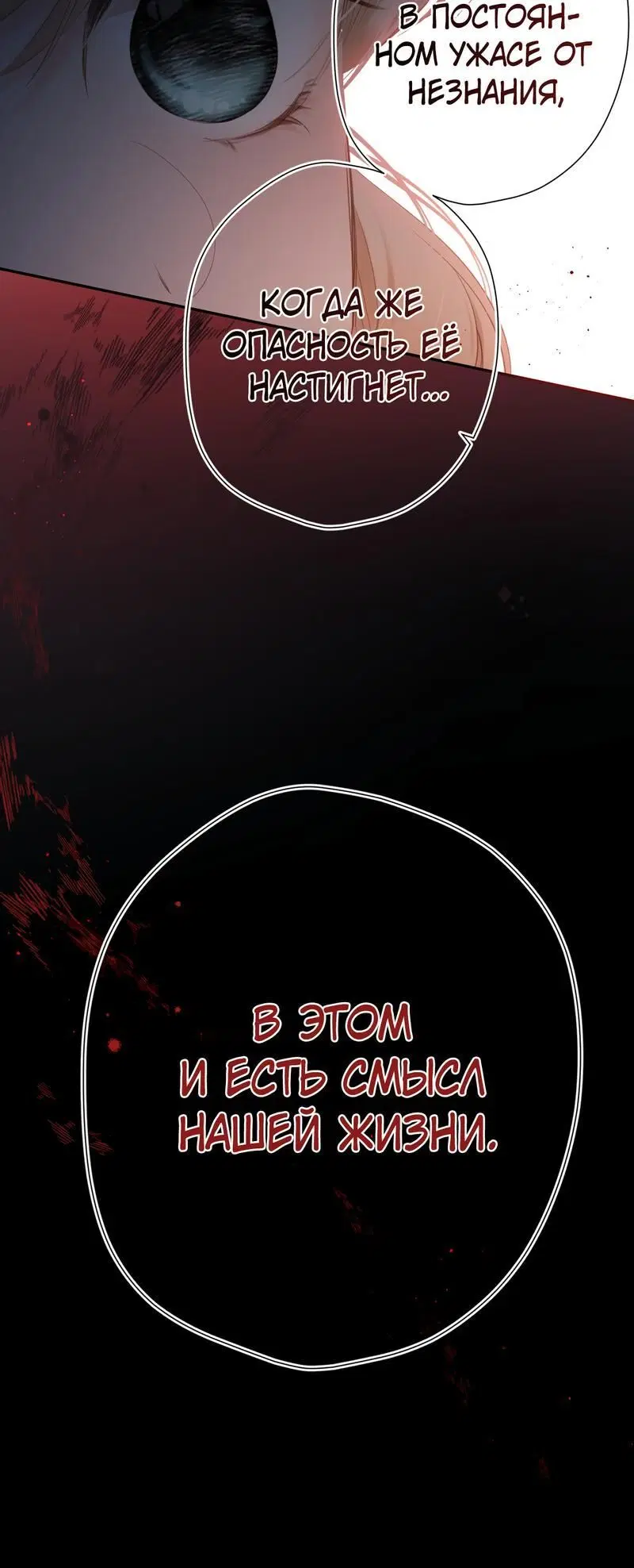«Весенние истоки», глава 4, страница 4.001000000