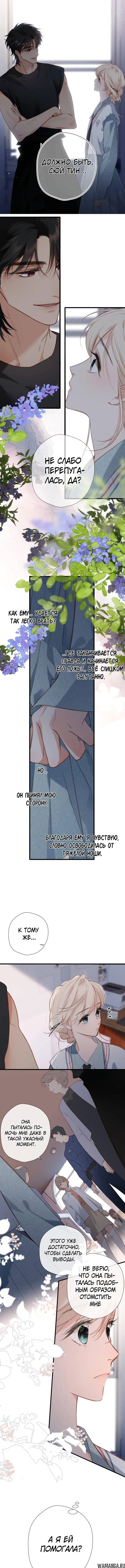 «Весенние истоки», глава 28, страница 4.001000000