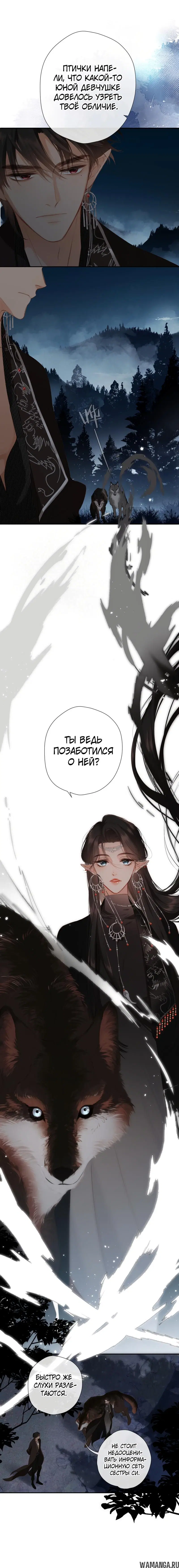 «Весенние истоки», глава 2, страница 5.000000000
