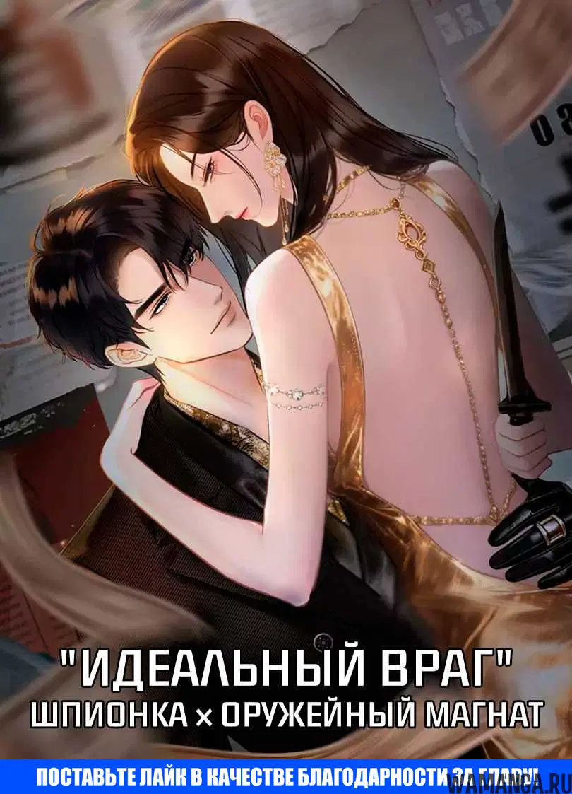 «Весенние истоки», глава 33, страница 5.000000000