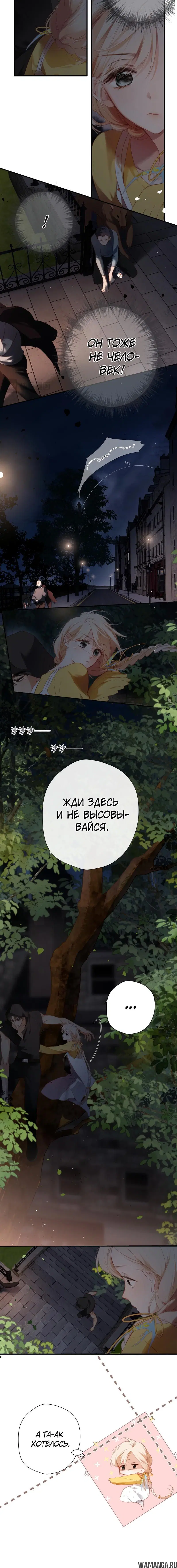 «Весенние истоки», глава 6, страница 1.001000000