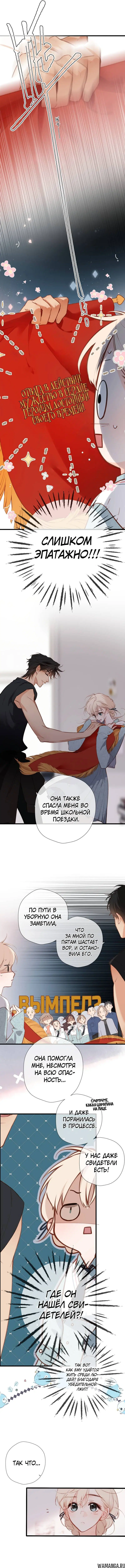«Весенние истоки», глава 29, страница 2.000000000