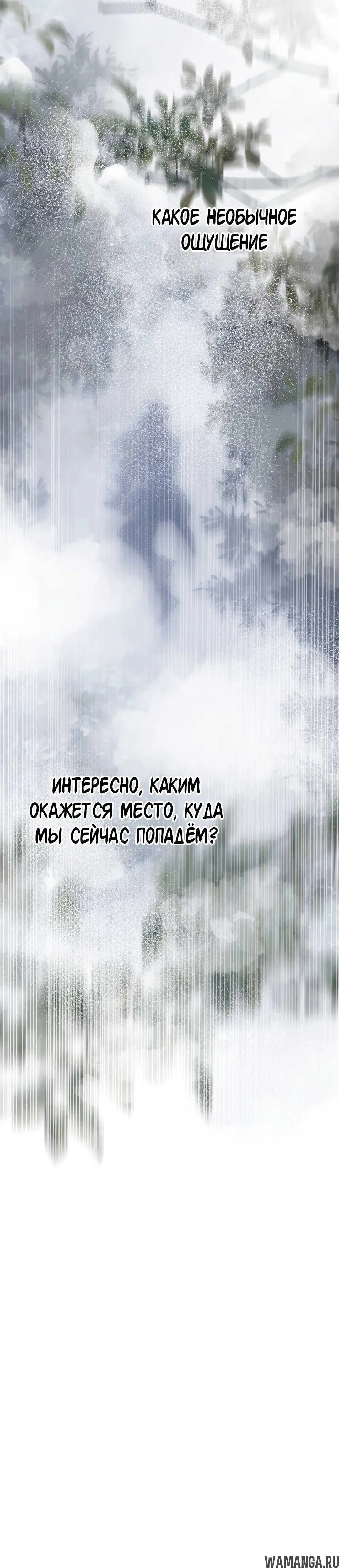 «Весенние истоки», глава 33, страница 3.002000000
