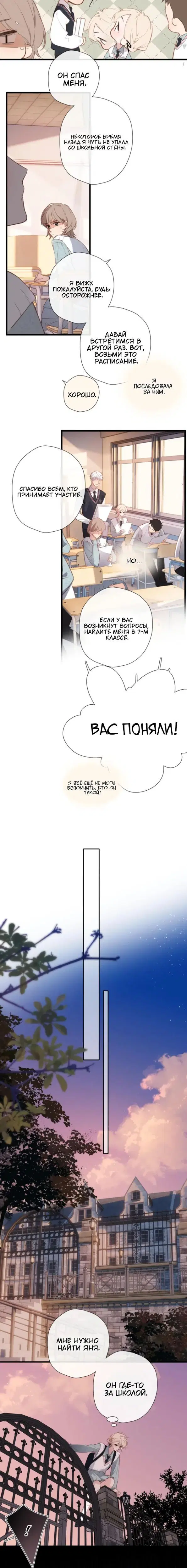 «Весенние истоки», глава 41, страница 5.000000000
