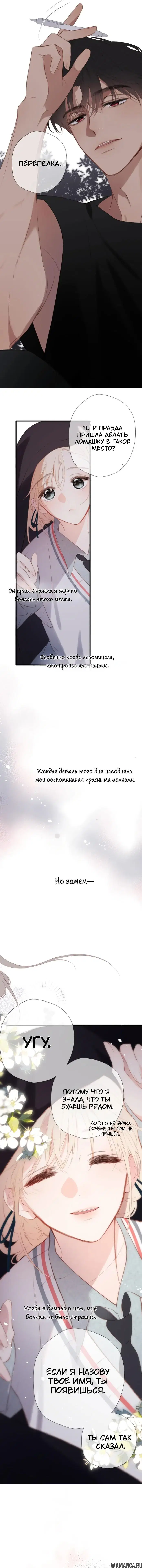 «Весенние истоки», глава 43, страница 8.000000000