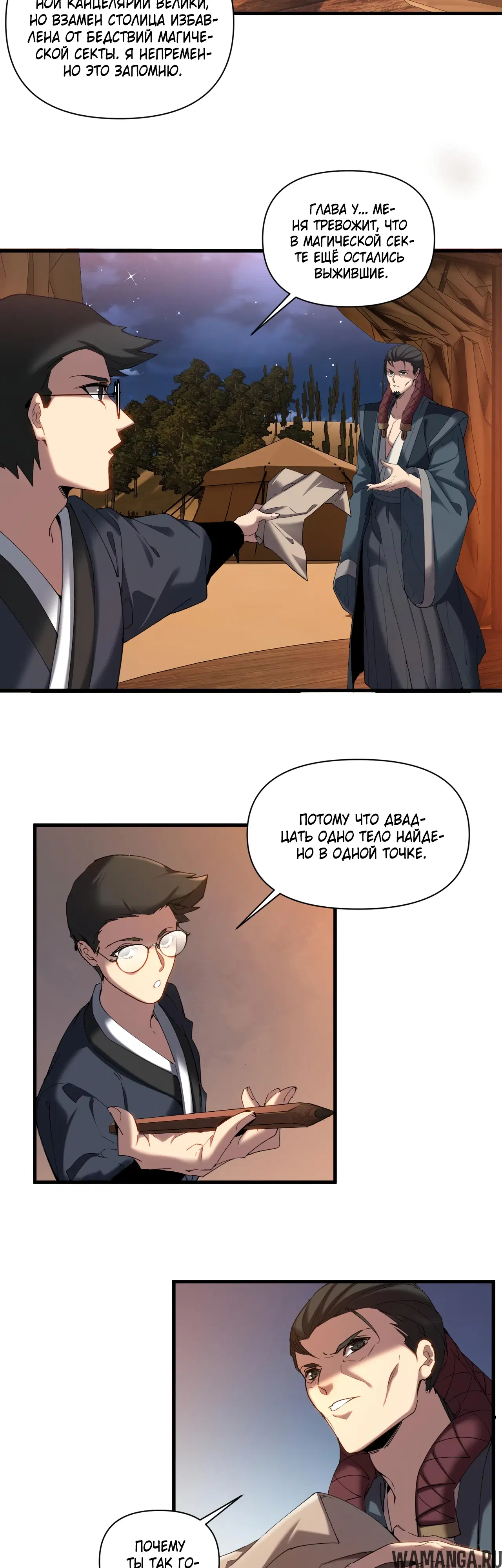 Page 7.000