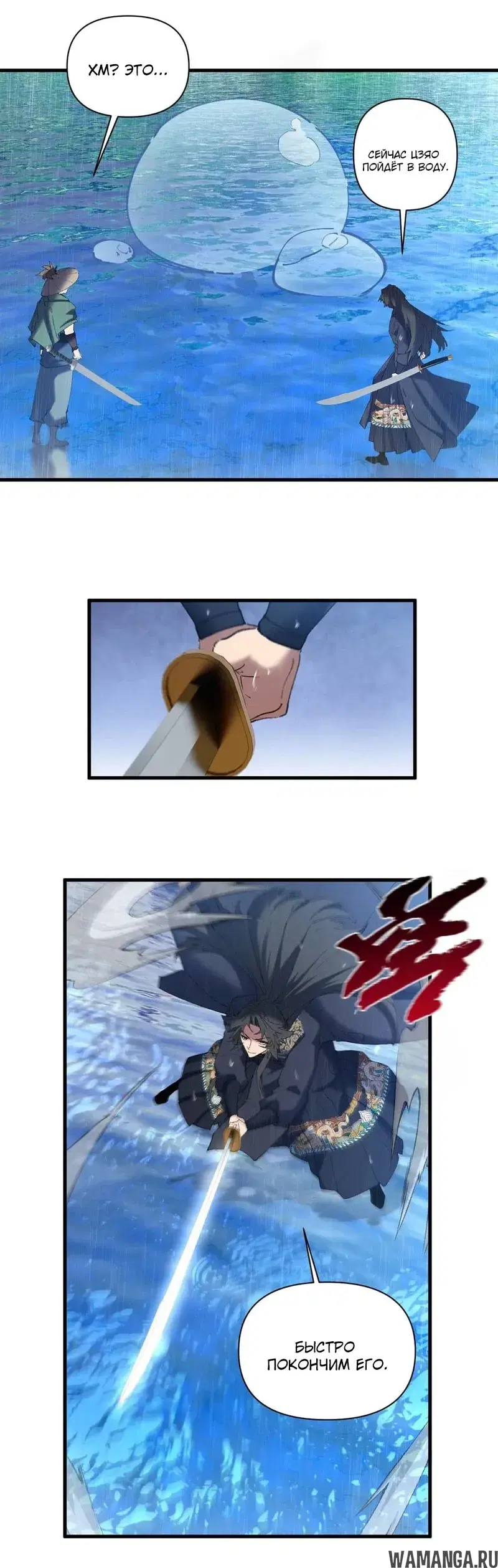 «Все враги стали моими наложницами», глава 39, страница 7.000000000