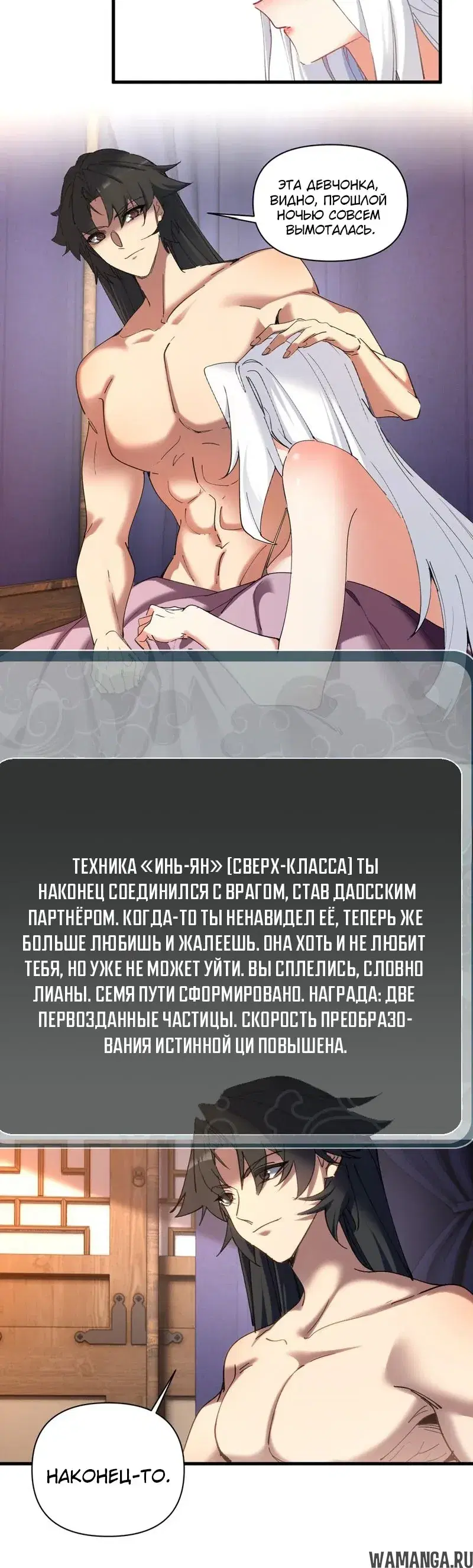 «Все враги стали моими наложницами», глава 41, страница 7.000000000