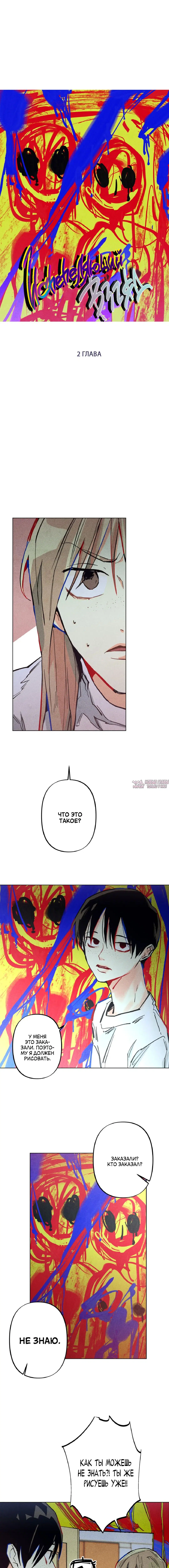 Page 2.000