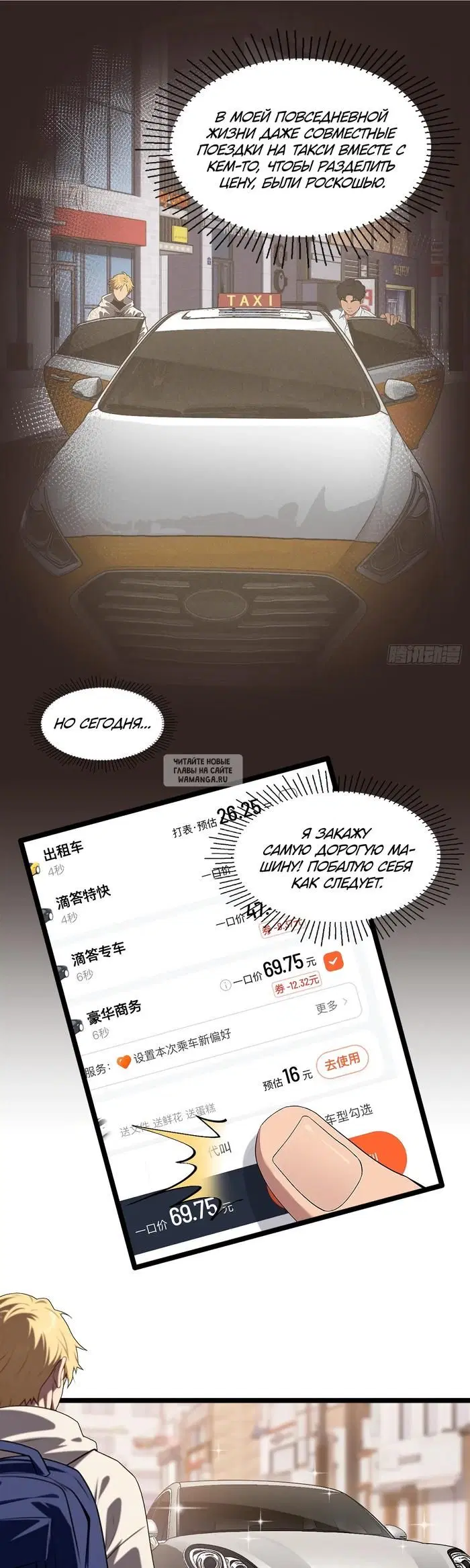 Page 7.000