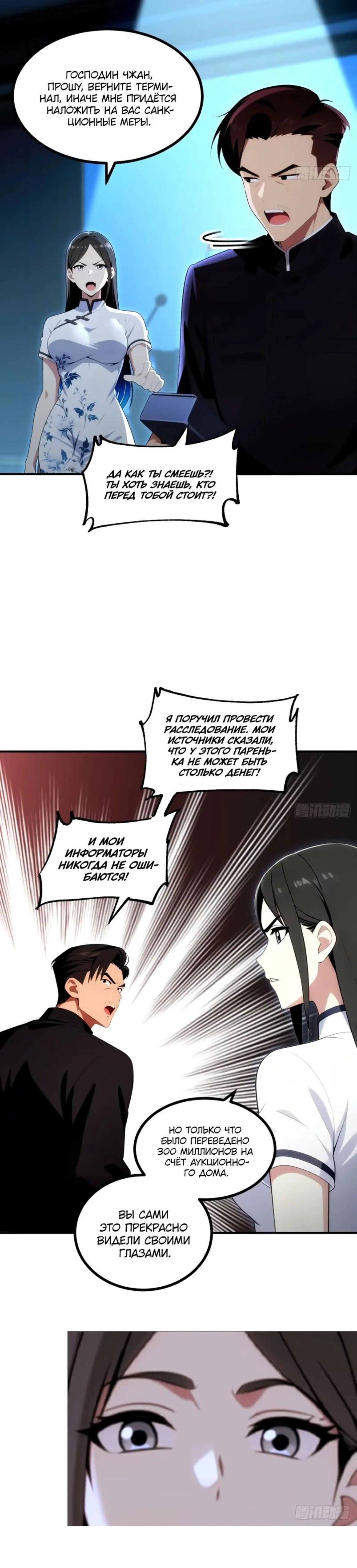 Page 7.000