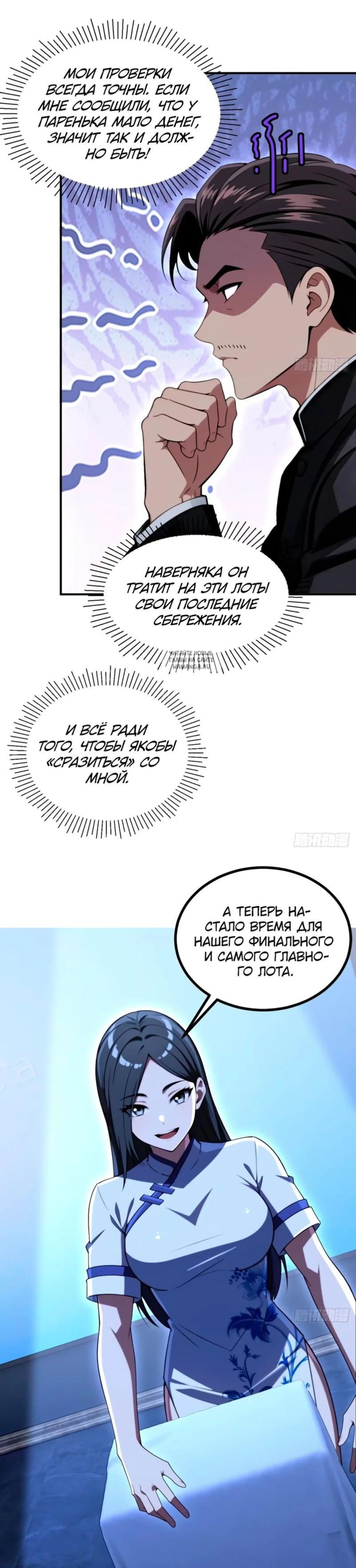 Page 8.001