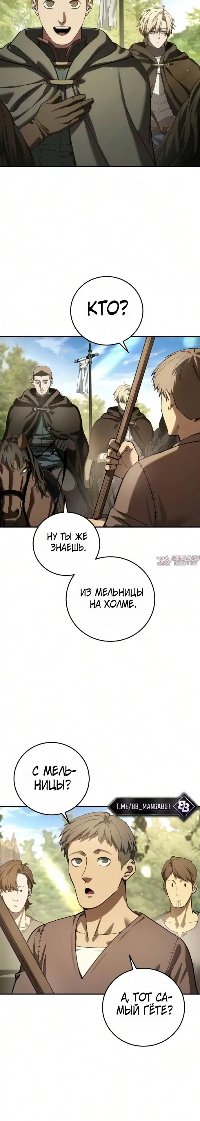 «Звёздный мастер меча», глава 123, страница 4.001000000