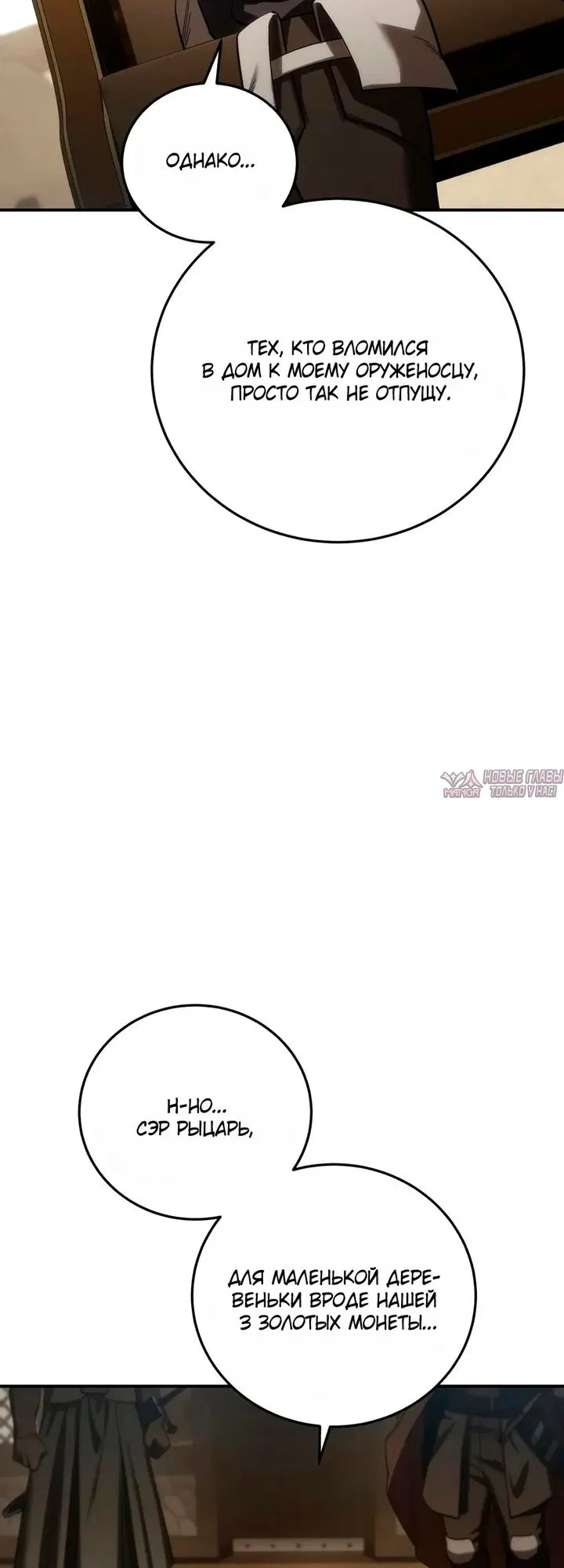 «Звёздный мастер меча», глава 125, страница 42.000000000