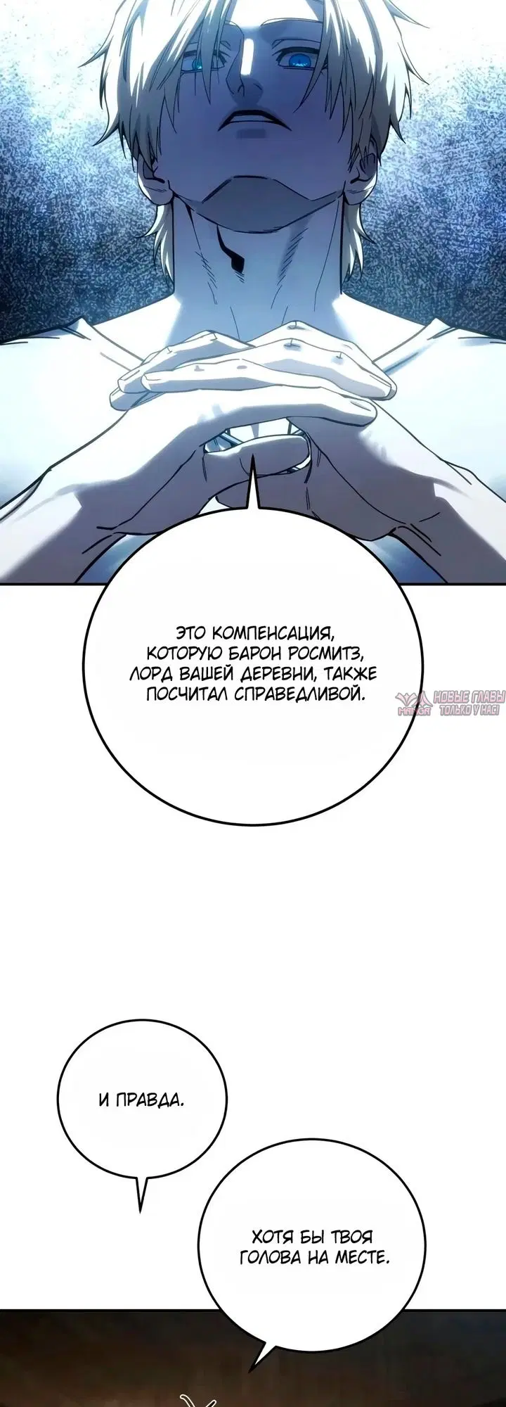 «Звёздный мастер меча», глава 125, страница 45.000000000