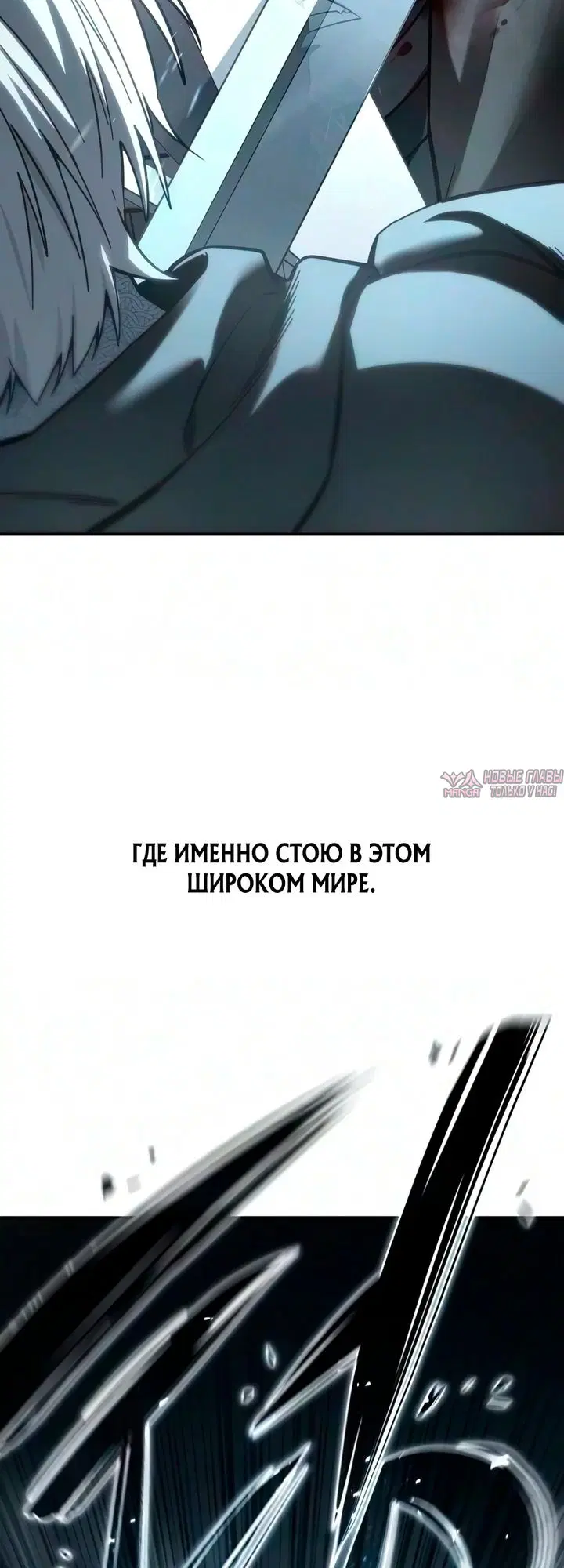 «Звёздный мастер меча», глава 127, страница 67.000000000