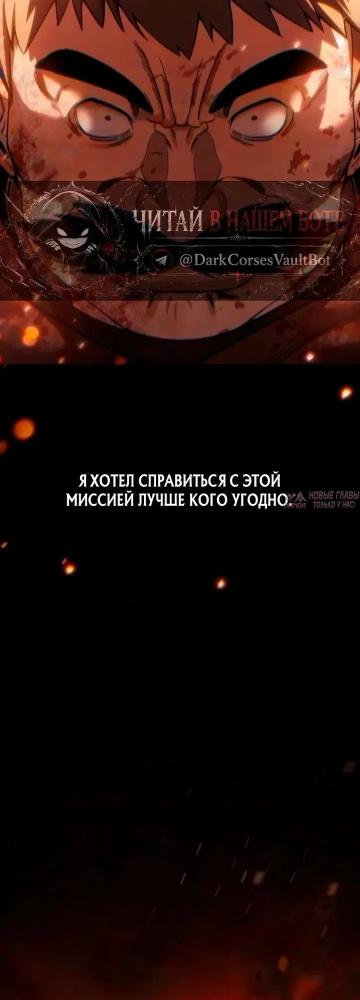 «Звёздный мастер меча», глава 127, страница 7.000000000