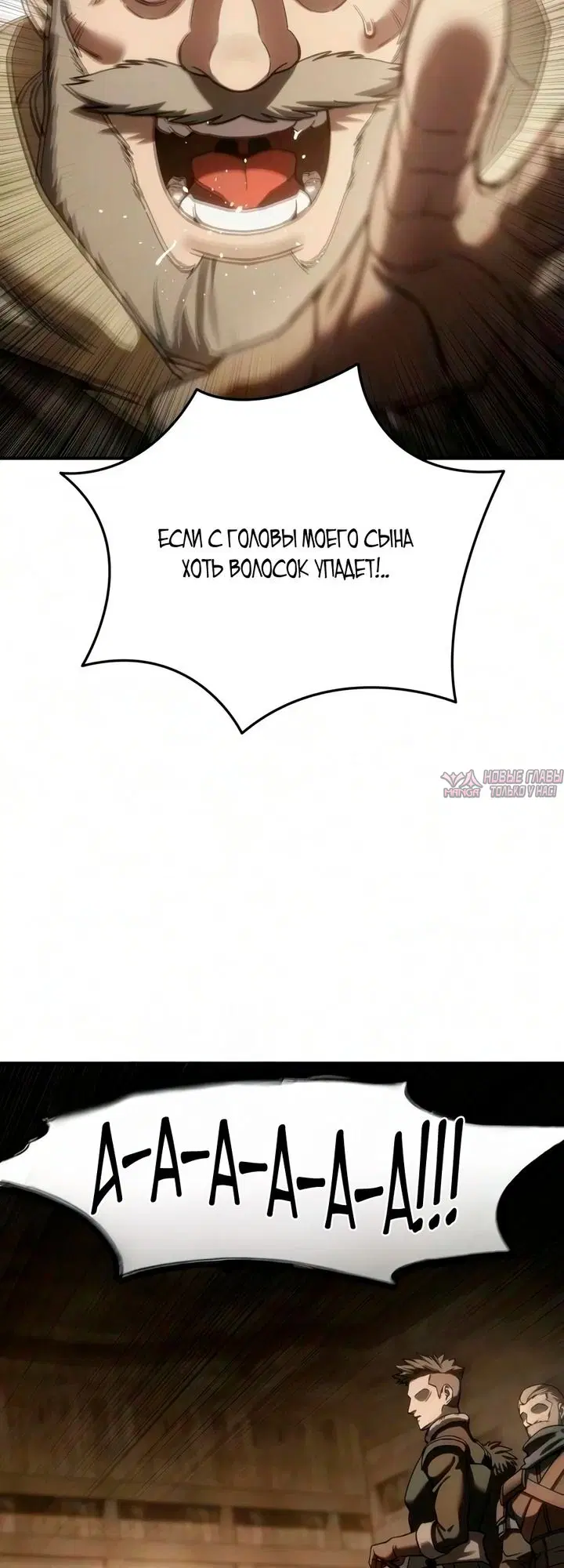 «Звёздный мастер меча», глава 124, страница 74.000000000