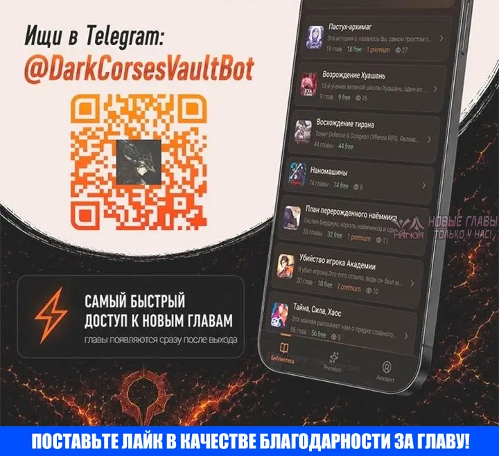 «Звёздный мастер меча», глава 129, страница 76.000000000