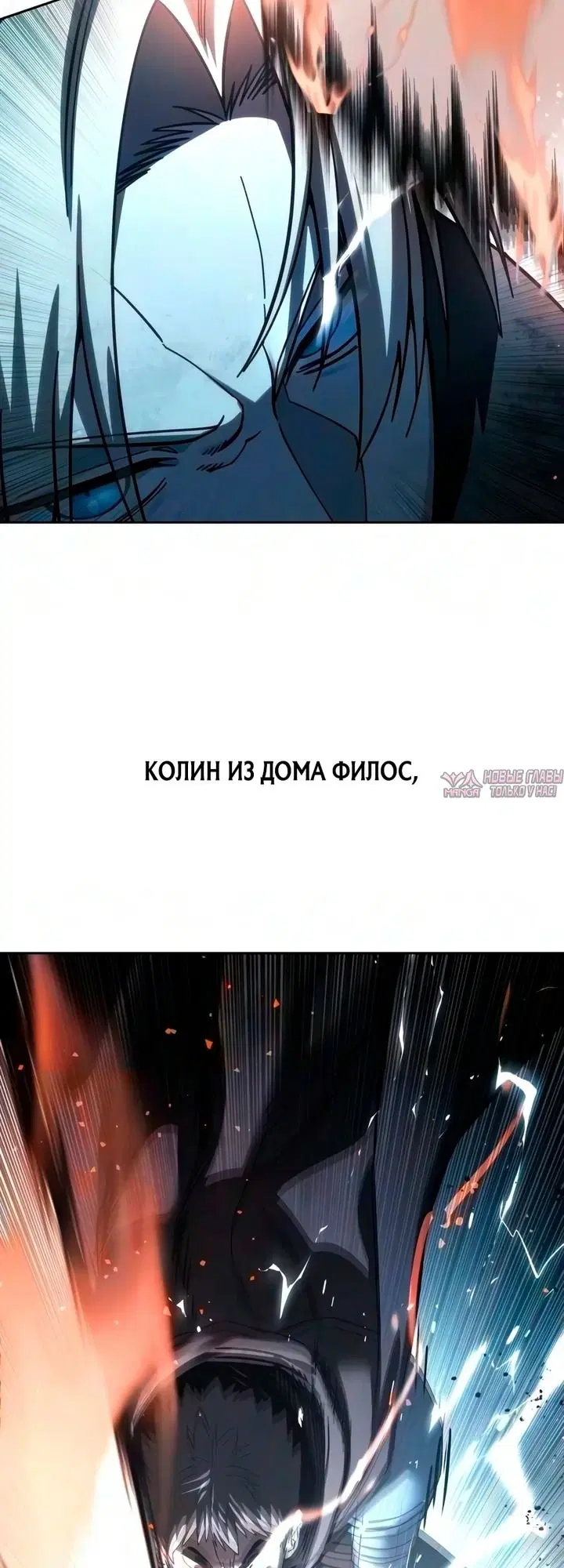 «Звёздный мастер меча», глава 127, страница 78.000000000