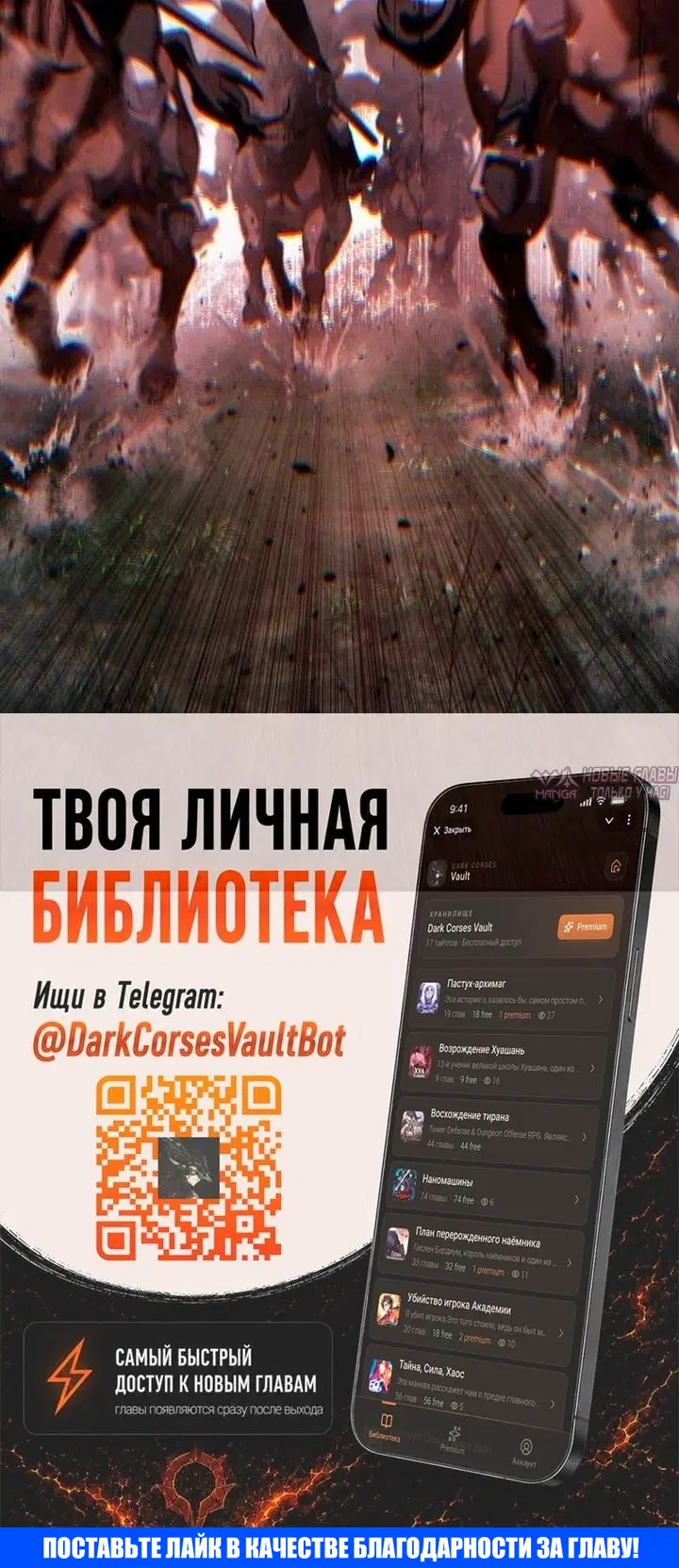 «Звёздный мастер меча», глава 128, страница 78.000000000