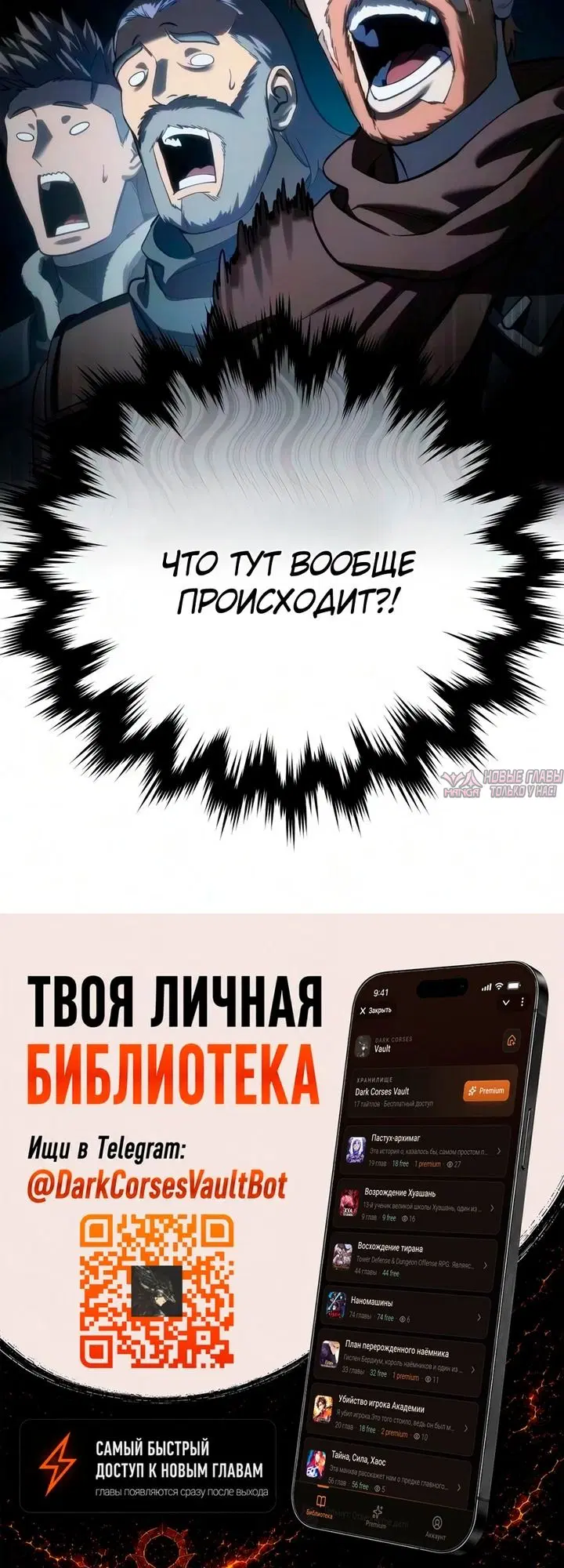 «Звёздный мастер меча», глава 124, страница 82.000000000