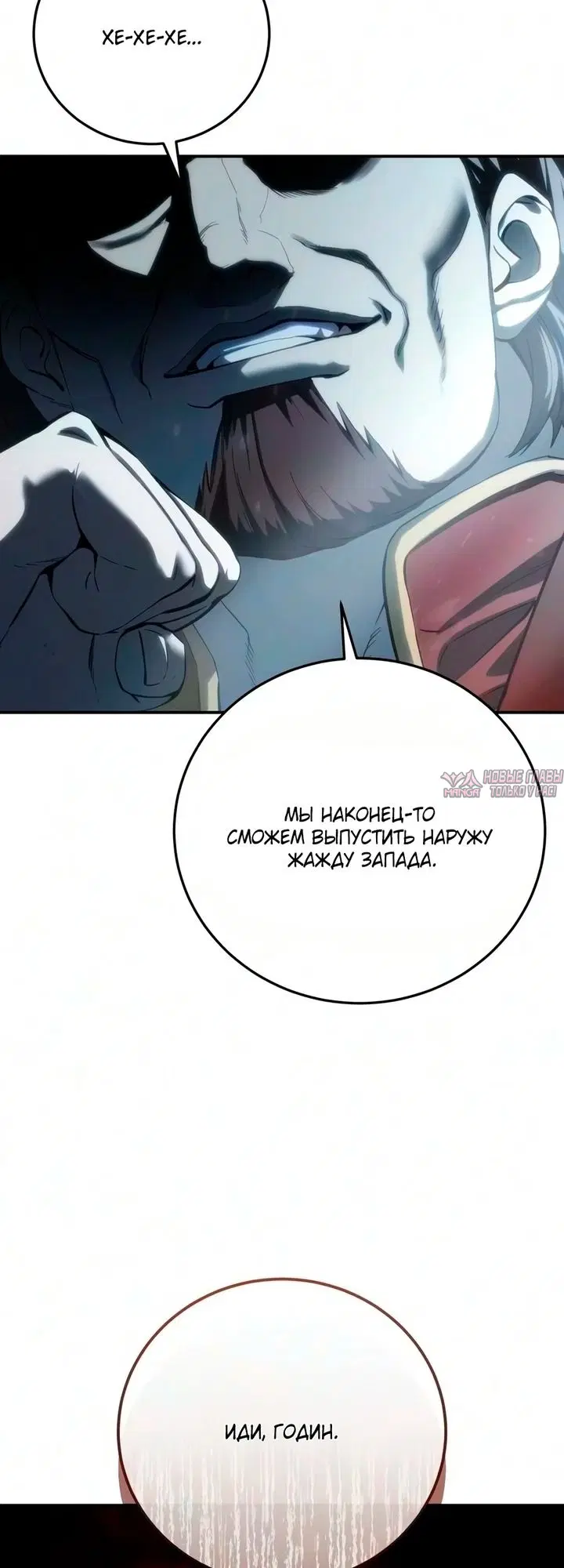 «Звёздный мастер меча», глава 127, страница 92.000000000