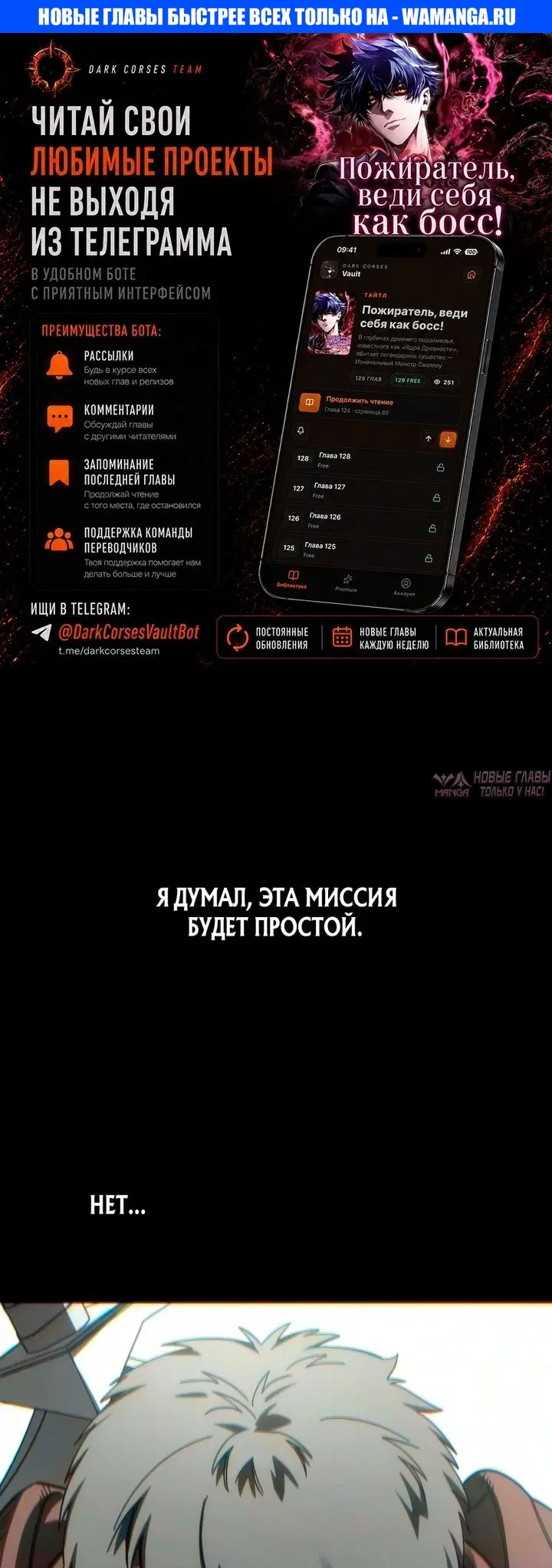 «Звёздный мастер меча», глава 127, страница 1.000000000