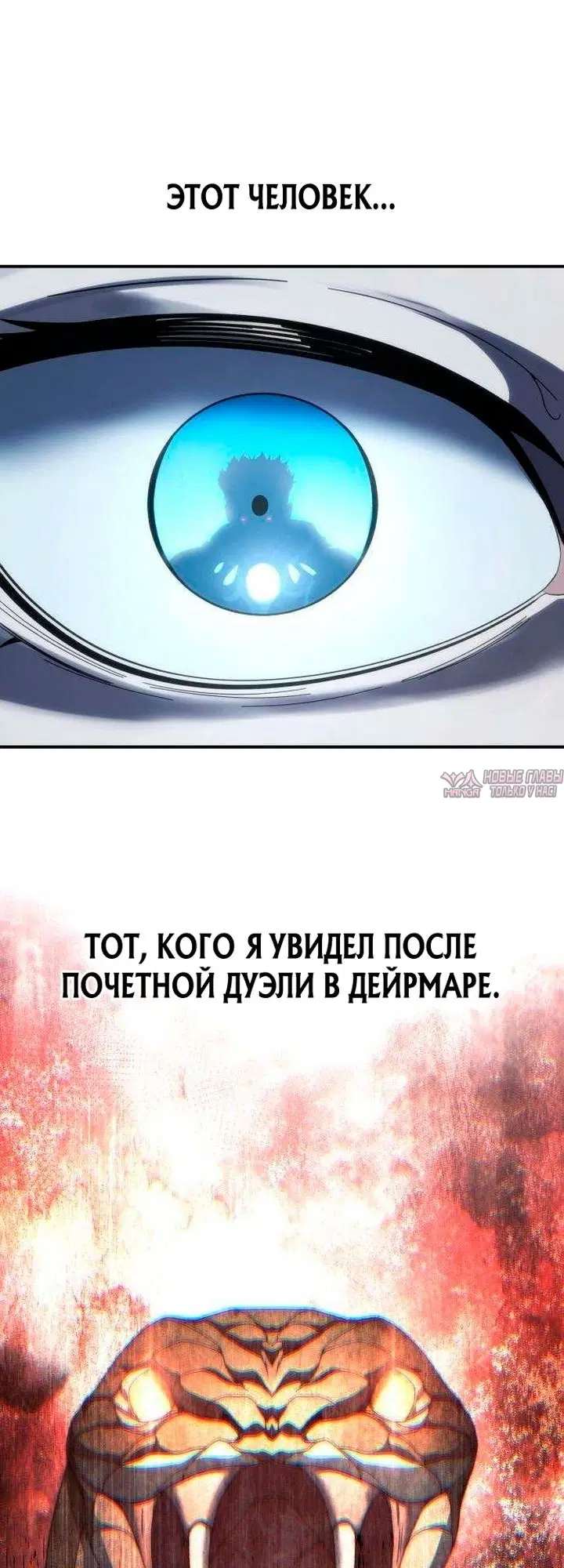 «Звёздный мастер меча», глава 129, страница 12.000000000