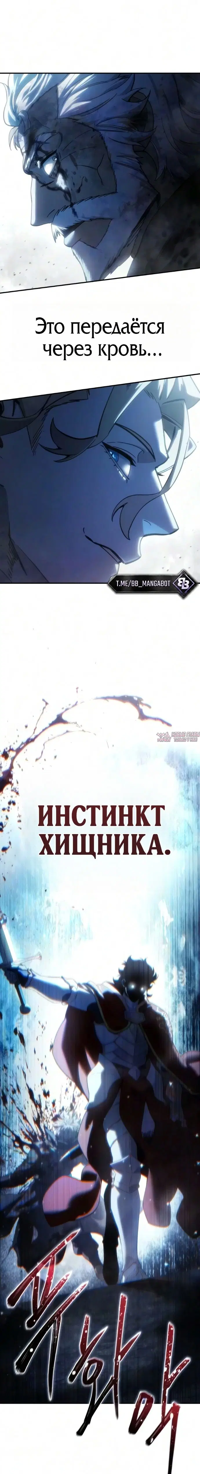 «Звёздный мастер меча», глава 123, страница 2.001000000