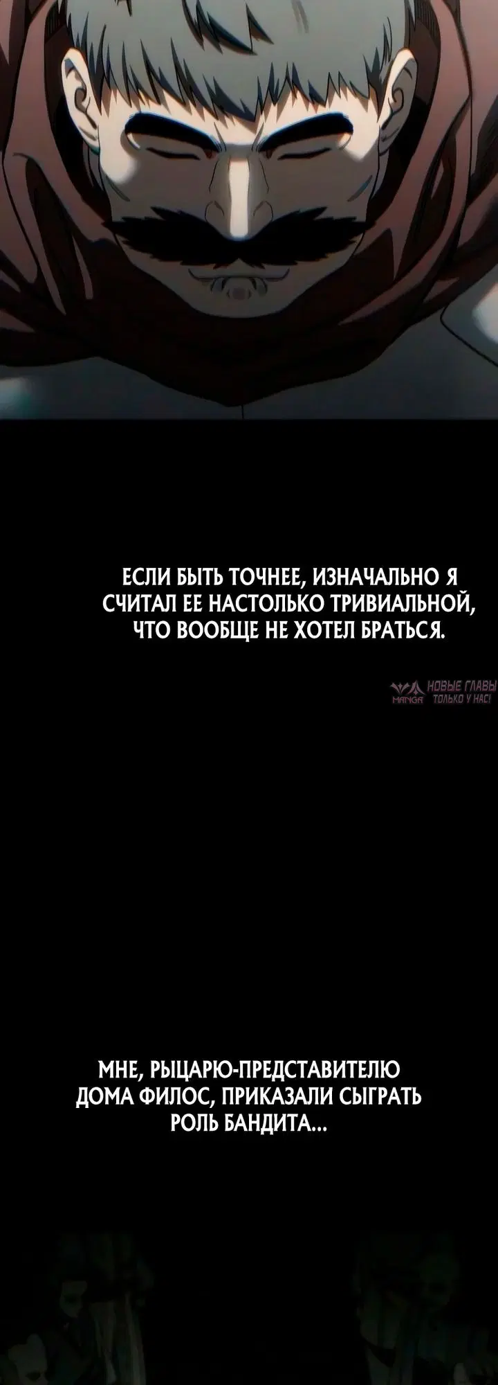 «Звёздный мастер меча», глава 127, страница 2.000000000