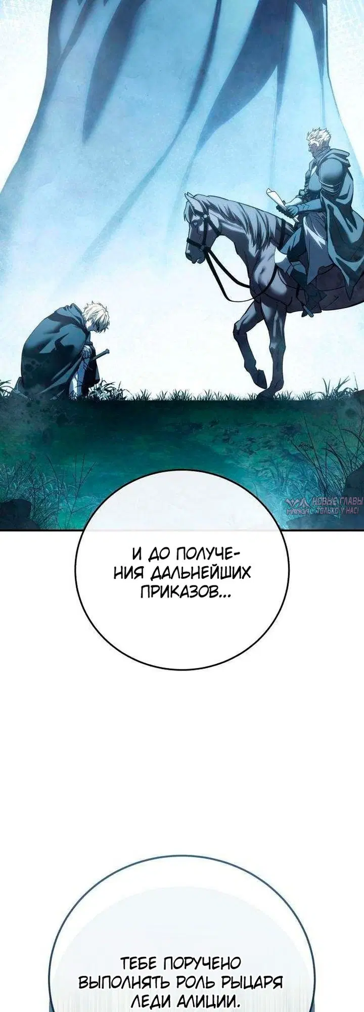 «Звёздный мастер меча», глава 129, страница 22.000000000