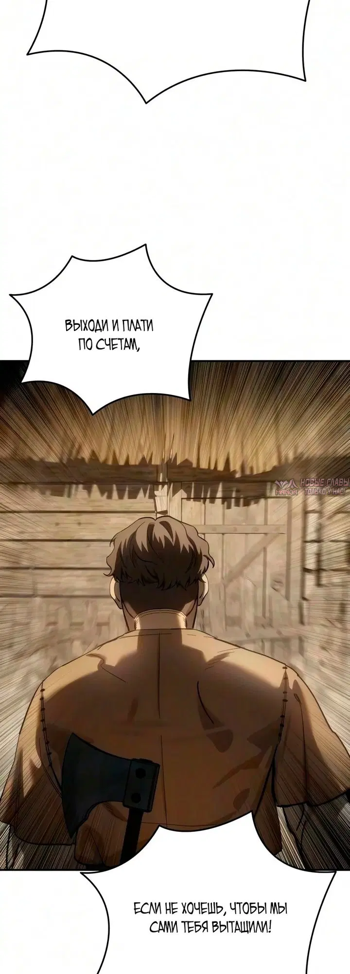«Звёздный мастер меча», глава 124, страница 27.000000000