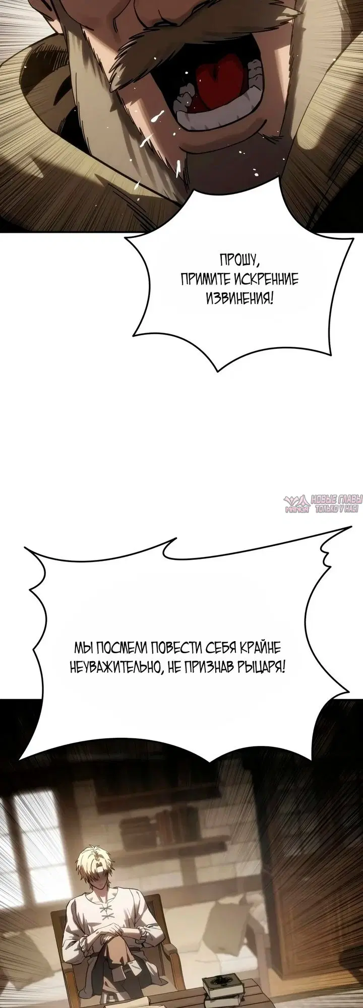 «Звёздный мастер меча», глава 125, страница 39.000000000