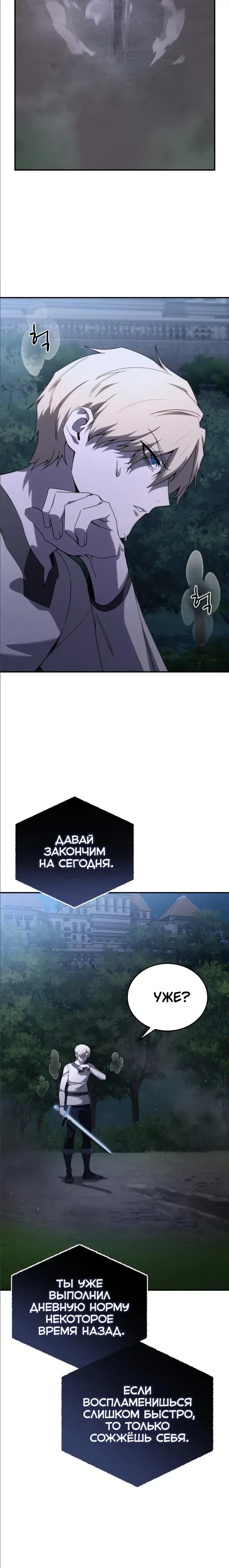 Page 8.001