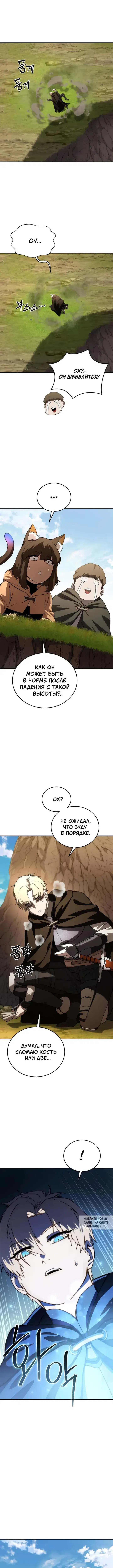 Page 8.000