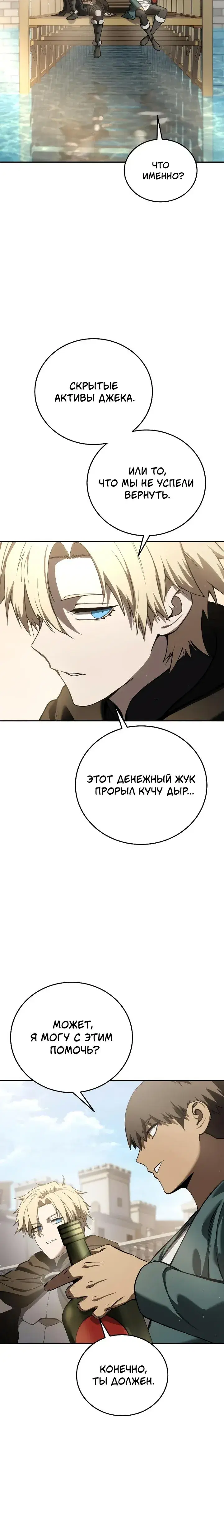 Page 8.001