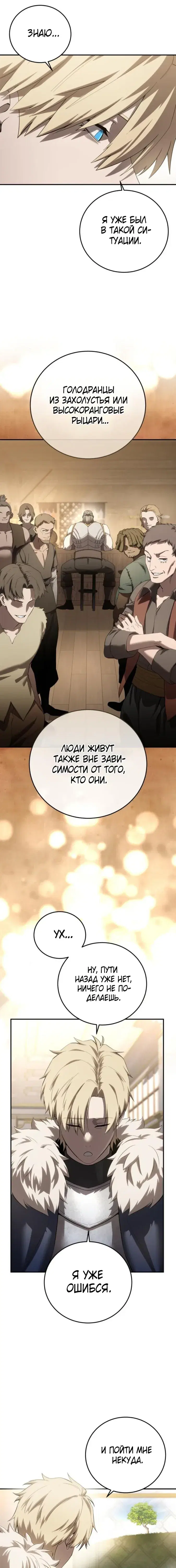 Page 8.001