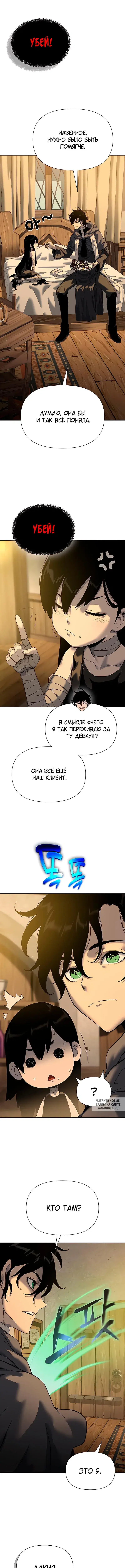 Page 8.000