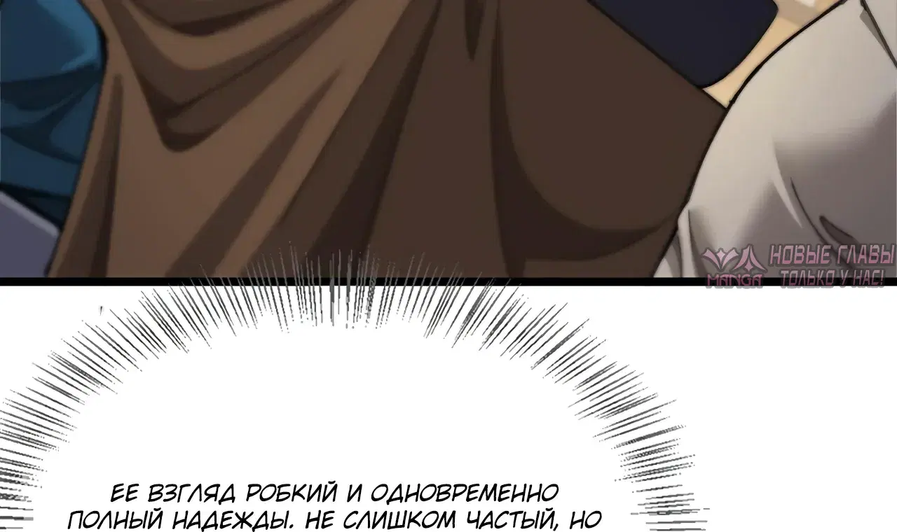 «Достижение богатства с помощью системы лояльности», глава 82, страница 26.000000000