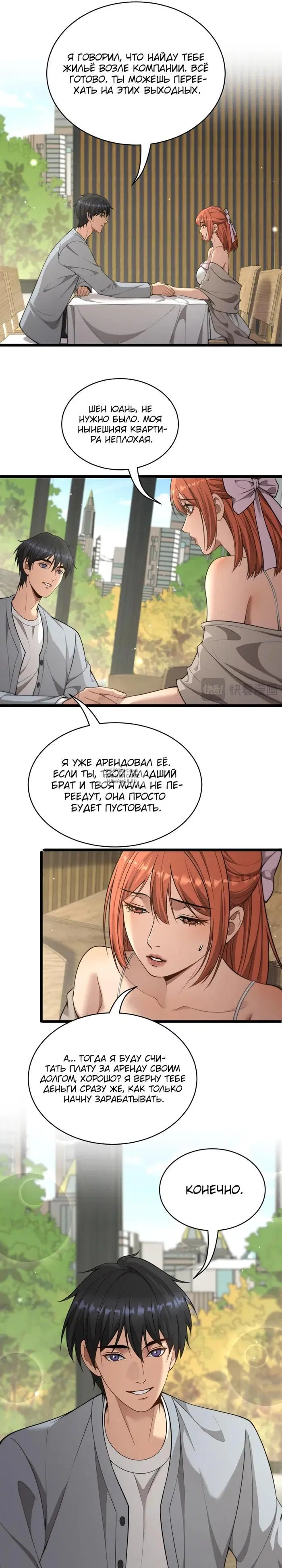 Page 8.000