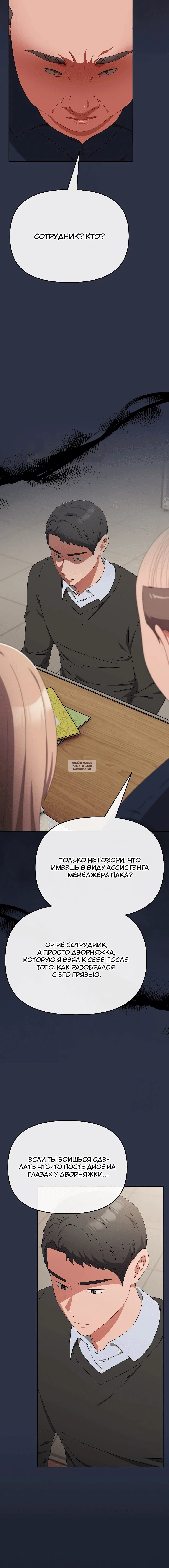 Page 8.001