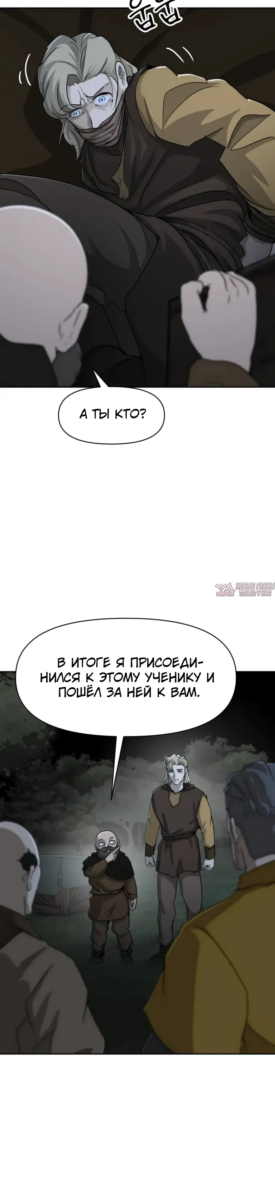 «Раб, ставший легендой арены!», глава 62, страница 6.000000000