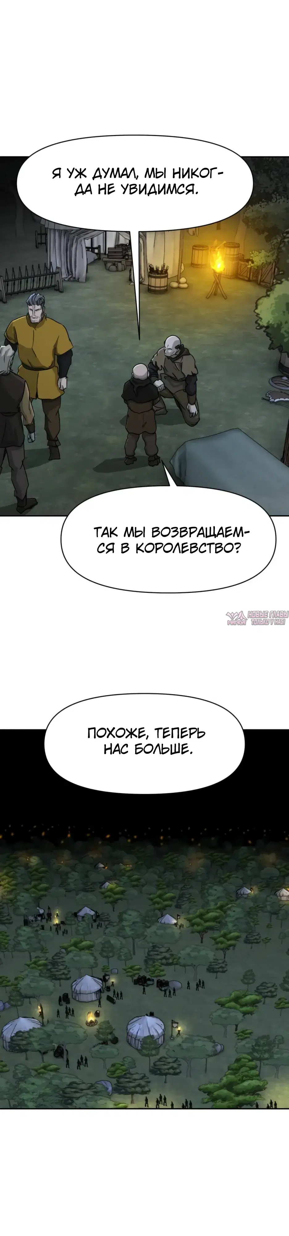 «Раб, ставший легендой арены!», глава 62, страница 8.000000000